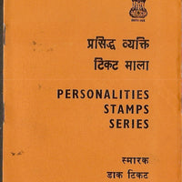 India 1974 Personalities Series Phila-608-10 Cancelled Folder