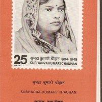 India 1976 Subhadra Kumari Chauhan Phila-692 Cancelled Folder