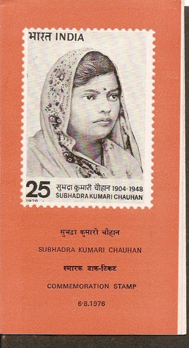 India 1976 Subhadra Kumari Chauhan Phila-692 Cancelled Folder