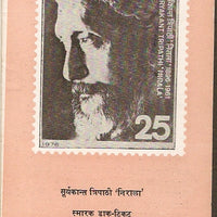 India 1976 Suryakant Tripathi 'Nirala' Phila-704 Cancelled Folder