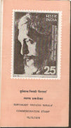 India 1976 Suryakant Tripathi 'Nirala' Phila-704 Cancelled Folder