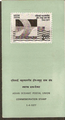 India 1977 Oceanic Postal Union Phila-717 Cancelled Folder