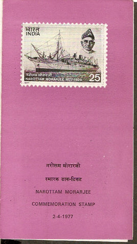India 1977 Narottam Morarjee Phila-718 Cancelled Folder