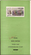 India 1977 Ganga Ram  Phila-730 Cancelled Folder