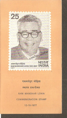 India 1977 Ram Manohar Lohiya Phila-732 Cancelled Folder