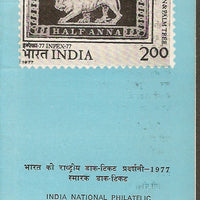 India 1977 National Philatelic Exhibition Post Man Phila-733 Cancelled Folder