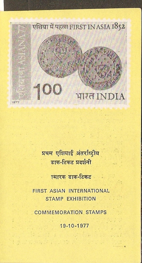 India 1977 ASIANA-77 Exhibition Phila-735-36 Cancelled Folder