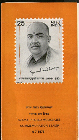 India 1978 Syama Prasad Mookerjee Phila-763 Cancelled Folder