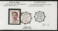 India 1980 Munshi Premchand Phila-824 Cancelled Folder