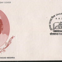 India 2001 Dwarka Prasad Mishra Phila - 1844 FDC