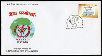 India 2001 International Year of Volunteers Phila-1879 FDC