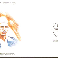 India 2004 Tirupur Kumaran Phila-2077 FDC