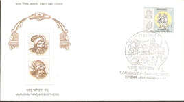 India 2004 Marudhu Pandiar Brothers Phila-2082 FDC