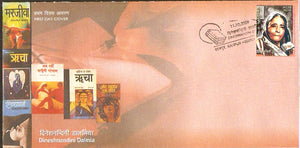 India 2009 Dineshnandini Dalmia Poet 1v FDC