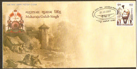India 2009 Maharaja Gulab Singh 1v FDC
