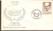India 1966 Lal Bahadur Shastri Phila-426 FDC