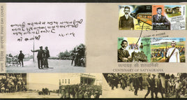 India 2007 Mahatma Gandhi Satyagraha Centenary Phila-2295-98 FDC