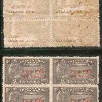 India Travancore Cochin State King & WaterFalls 2p O/p on 6c SG 1 / Sc 1 BLK/4 MNH - Phil India Stamps