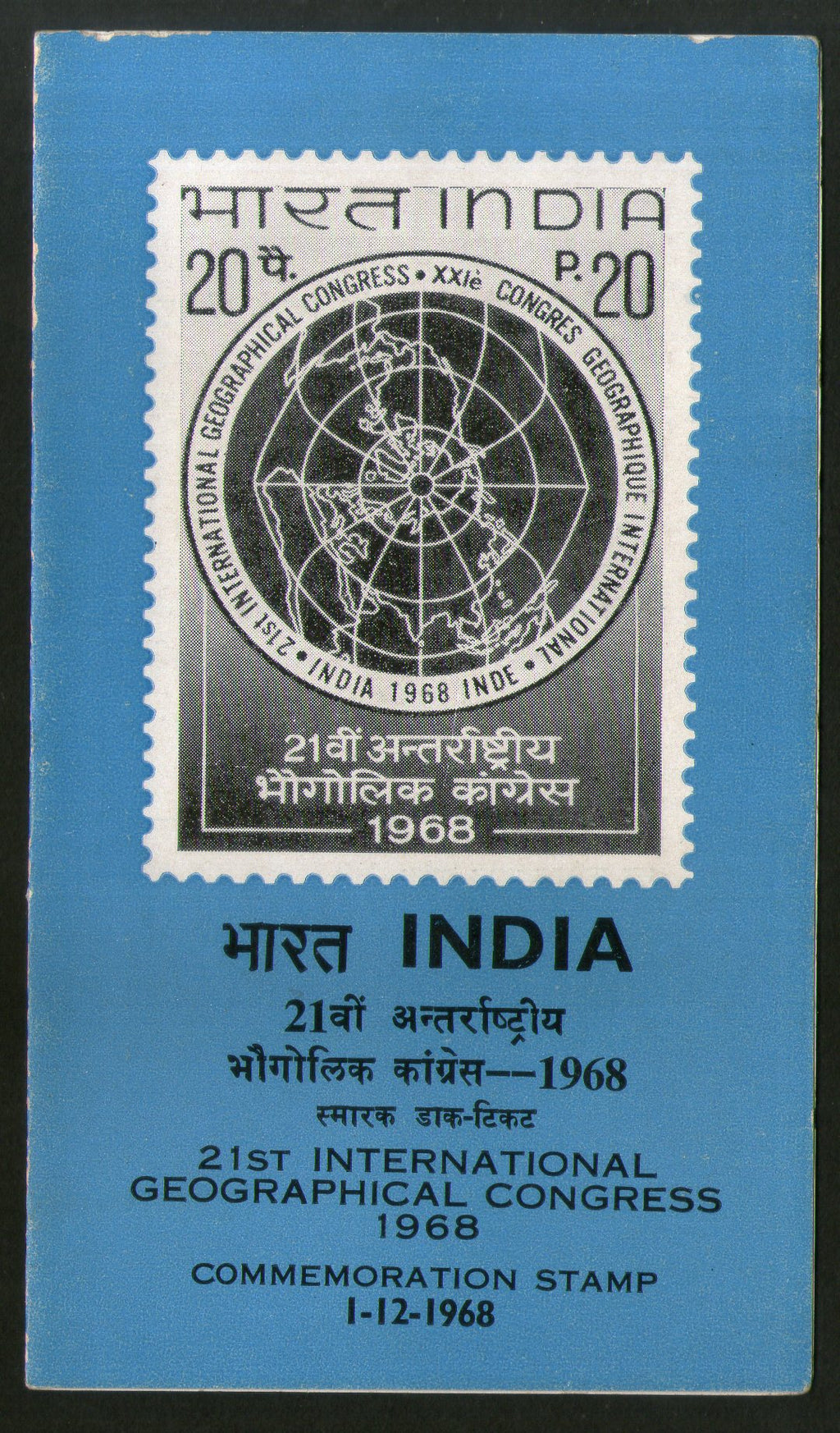 India 1968 Geographical Congress Phila-473 Blank Folder