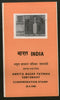 India 1968 Amrit Bazar Patrika Phila-460 Blank Folder