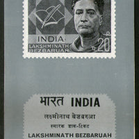 India 1968 Lakshminath Bezbaruah Phila-466 Blank Folder