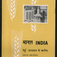 India 1968 Wheat Revolution Agriculture Phila-464 Blank Folder
