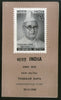 India 1969 Thakkar Bapa Phila-503 Blank Folder