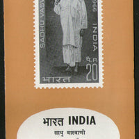 India 1969 Sadhu Vaswani Phila-502 Blank Folder