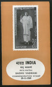 India 1969 Sadhu Vaswani Phila-502 Blank Folder