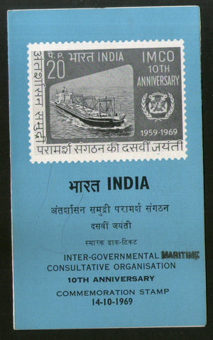 India 1969 Maritime IMCO Ship Transport Phila-497 Blank Folder