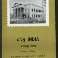 India 1969 Sermpore College Education Phila-490 Blank Folder