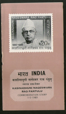 India 1969 Kasinadhuni Nagshwar Rao Pantulu Phila-488 Blank Folder