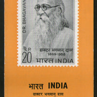 India 1969 Dr. Bhagavan Das Phila-481 Blank Folder