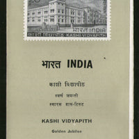 India 1971 Kashi Vidyapith Phila-530 Blank Folder