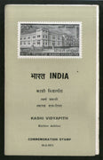India 1971 Kashi Vidyapith Phila-530 Blank Folder
