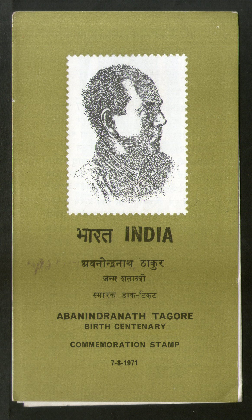 India 1971 Abanindranath Tagore Phila-538 Blank Folder