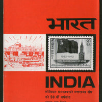 India 1972 USSR Anni. Flag Phila-563 Blank Folder