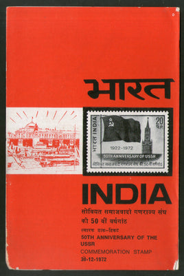 India 1972 USSR Anni. Flag Phila-563 Blank Folder