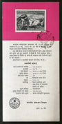 India 1973 Indian Mountaineering Foundation Phila-577 Blank Folder
