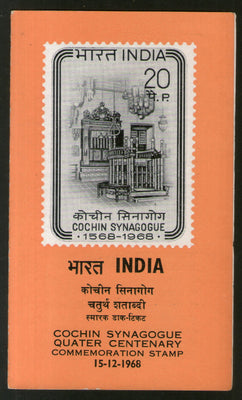 India 1968 Cochin Synagogue Phila-474 Cancelled Folder