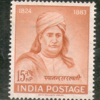 India 1962 Swami Dayanand Saraswati Arya Samaj Founder Phila-368 MNH