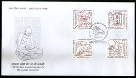 Inde 2020 Mahatma Gandhi 151e anniversaire de la naissance 4v FDC