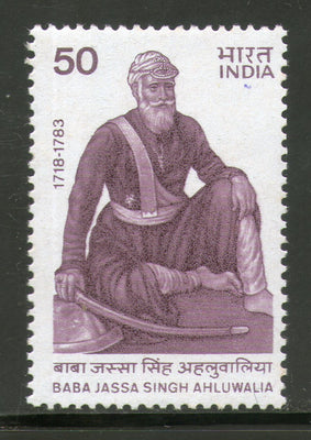 India 1985 Baba Jassa Sigh Ahluwalia Sikh Leader Phila-1004 MNH