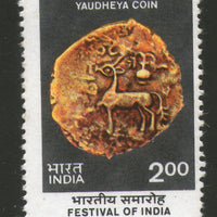 India 1985 Festival of India in France & USA Gold Coin Phila-1009 MNH