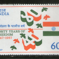 India 1987 40th Anni. of Independence Flag Phila-1085 MNH