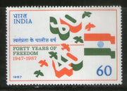 India 1987 40th Anni. of Independence Flag Phila-1085 MNH
