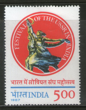 India 1987 Festival of USSR Logo Phila-1108 MNH