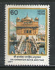 India 1987 Sri Harminder Sahib Golden Temple Phila-1115 MNH
