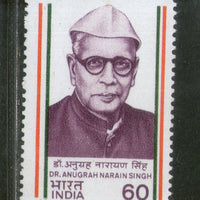 India 1988 Dr. Anugrah Narain Singh Phila-1124 MNH