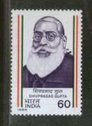 India 1988 Shivprasad Gupta Phila-1126 MNH